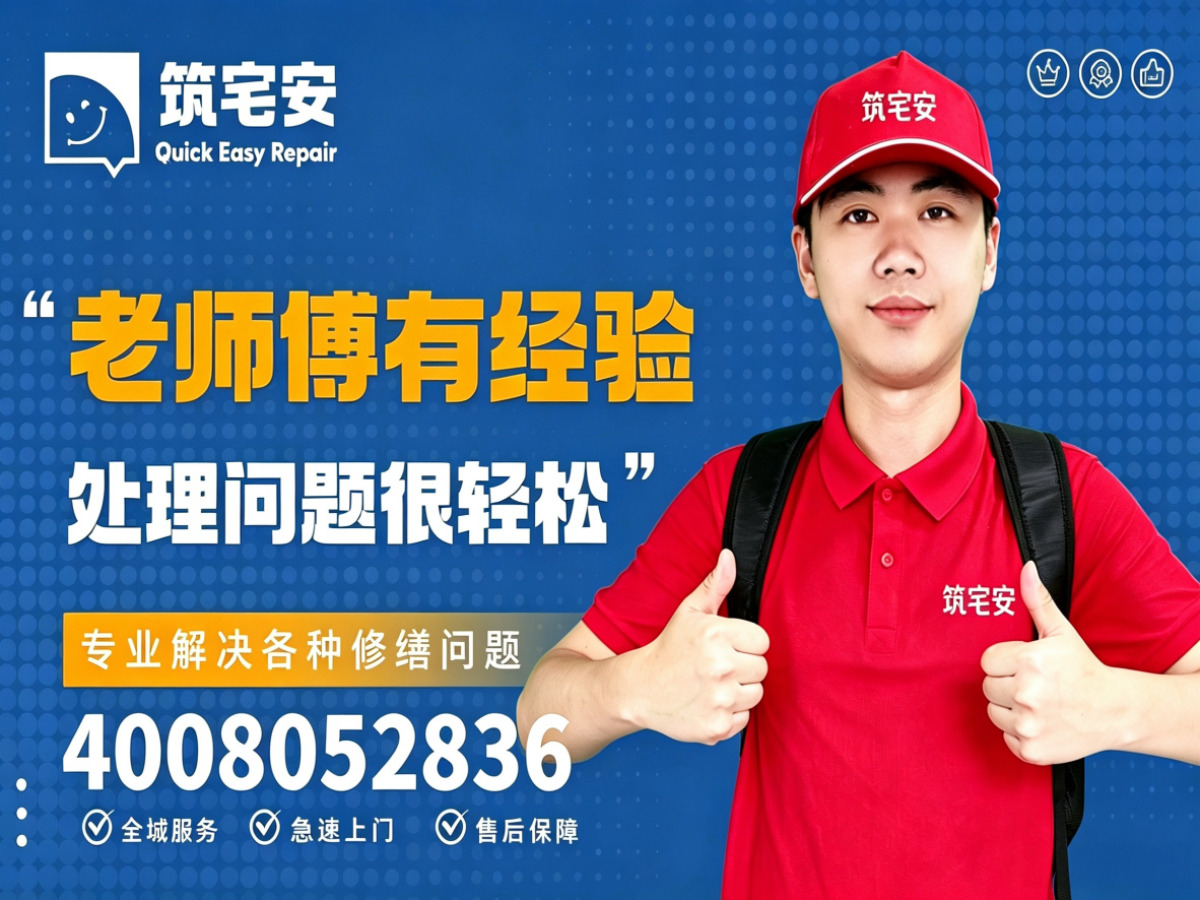 保定地砖空鼓修补全指南：上门服务、修复工艺与地面砖维修完整讲